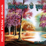 Munshi Premchand profile