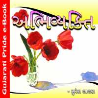 abhivyakti