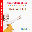 Chankya Niti by MB (Official) in Gujarati