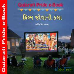 Film Jovani Kala દ્વારા MB (Official) in Gujarati