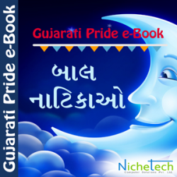 Baal Natikao દ્વારા Jagdish U. Thaker in Gujarati