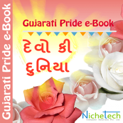 Devo Ki Duniya by Jagdish U. Thaker in Gujarati