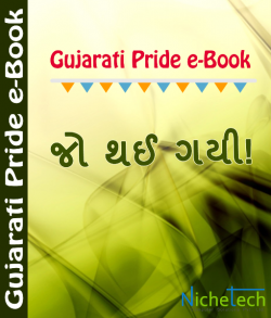 Jo thai Gayi દ્વારા MB (Official) in Gujarati