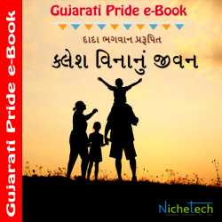 Klesh Vinanu Jivan દ્વારા MB (Official) in Gujarati