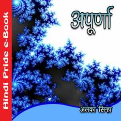 MB (Official) द्वारा लिखित  Apurna बुक Hindi में प्रकाशित