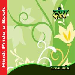 MB (Official) द्वारा लिखित  Dansh बुक Hindi में प्रकाशित