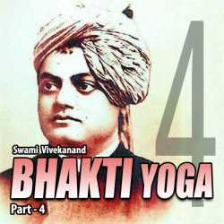 Part - 4 Bhakti Yoga by Swami Vivekananda in English