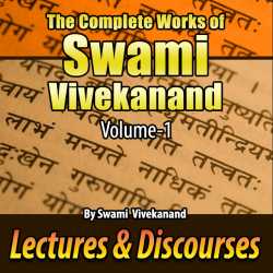 Lectures Discoures - The Complete Works of Swami Vivekanand - Vol - 1 by Swami Vivekananda in English