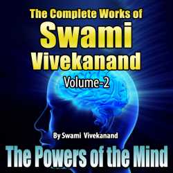 The Powers of the Mind - The Complete Works of Swami Vivekanand - Vol - 2 by Swami Vivekananda in English