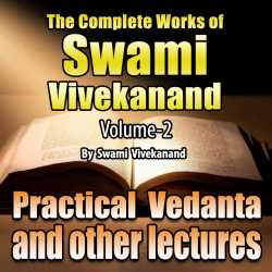 Practical Vedanta and other lectures - The Complete Works of Swami Vivekanand - Vol - 2 by Swami Vivekananda in English