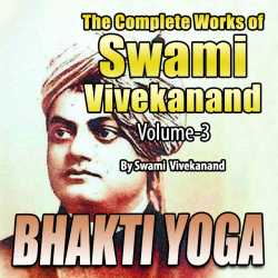 Bhakti Yoga - The Complete Works of Swami Vivekanand - Vol - 3 by Swami Vivekananda in English