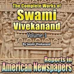 Reports in American Newspapers - The Complete Works of Swami Vivekanand - Vol - 3 by Swami Vivekananda in English