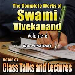 Notes of Class Talks and Lectures - The Complete Works of Swami Vivekanand - Vol - 6 by Swami Vivekananda in English