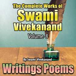 Writings Poems - The Complete Works of Swami Vivekanand - Vol - 8 by Swami Vivekananda in English
