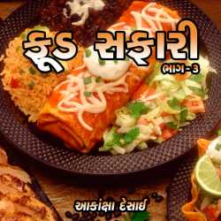 Food Safari - Avadhi Kitchen by Aakanksha Thakore in Gujarati