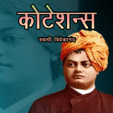 Swami Vivekananda profile