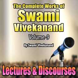 Lectures and Discourses - The Complete Works of Swami Vivekanand - Vol - 9 by Swami Vivekananda in English