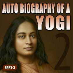Autobiography of a Yogi Part 2