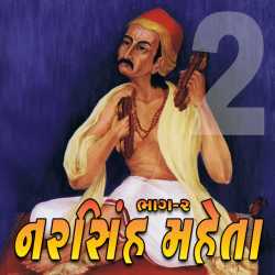 Part-2-Narsinh Mehta by MB (Official) in Gujarati