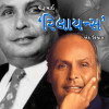 dhirubhai ambani book in gujarati pdf