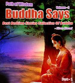 Buddha Says... - Path to Happiness Vol. 2 (Part - 1) by Hiren Kavad in English