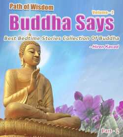 Buddha Says... - Path to Happiness Vol. 2 (Part - 2)