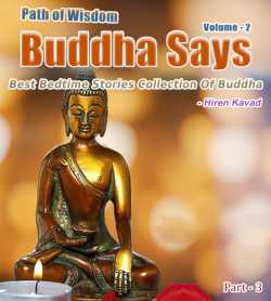 Buddha Says... - Path to Happiness Vol. 2 (Part - 3) by Hiren Kavad in English