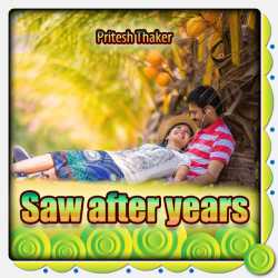 Saw after years by Pritesh Thaker in English