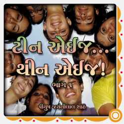Teen Age - Thin Age - Part 1 by Piyush Jayantilal Shah in Gujarati
