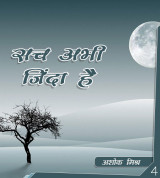 Ashok Mishra profile