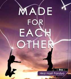 MADE FOR EACH OTHER by Hiral Hasit Pandya in Gujarati