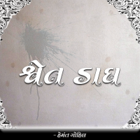 Shwet Daag