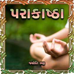 Parakashta by Jyoti Bhatt in Gujarati