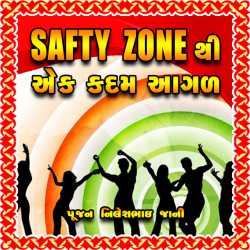 Safety Zone-thi Ek Kadam Aagal