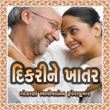 Bhavisha R. Gokani profile