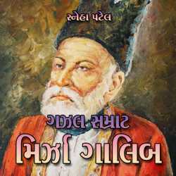 Gazal Samrat - Mirza Galib by Sneha Patel