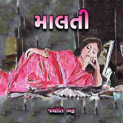 Malti by Jyoti Bhatt in Gujarati