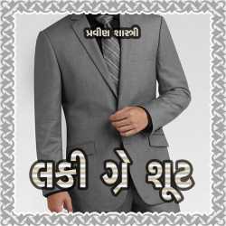 Lucky Gray Suite by Pravinkant Shastri in Gujarati