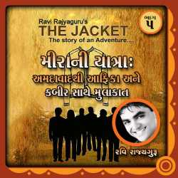 THE JACKET CH.5 by Ravi Rajyaguru in Gujarati
