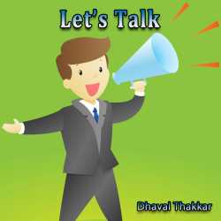Lets Talk by Dhaval Thakkar in English