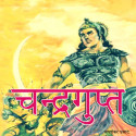 Chandragupt by Jayshankar Prasad in Hindi