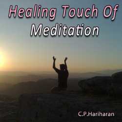 Healing Touch Of Meditation by c P Hariharan in English
