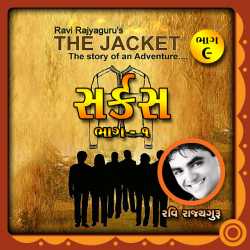 THE JACKET CH.9 by Ravi Rajyaguru in Gujarati
