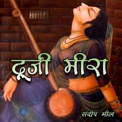 Dooji Meera by Sandeep Meel in Hindi