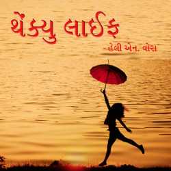 Thankyou Life by Heli Vora in Gujarati