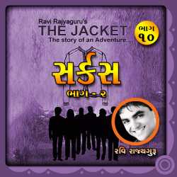 THE JACKET CH.10