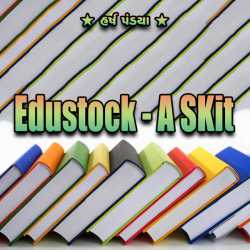 Edustock-A SKit by Harsh Pandya in Gujarati