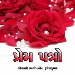 Prem Patro by Bhavisha R. Gokani in Gujarati