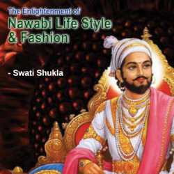 The Enlightenment of Nawabi Life Style and Fashion by Swati Shukla