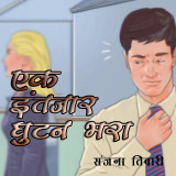 संजना तिवारी profile